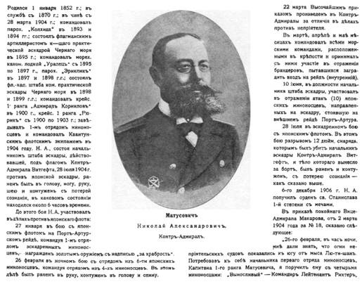 Эскадренные миноносцы типа Форель (1898-1925)