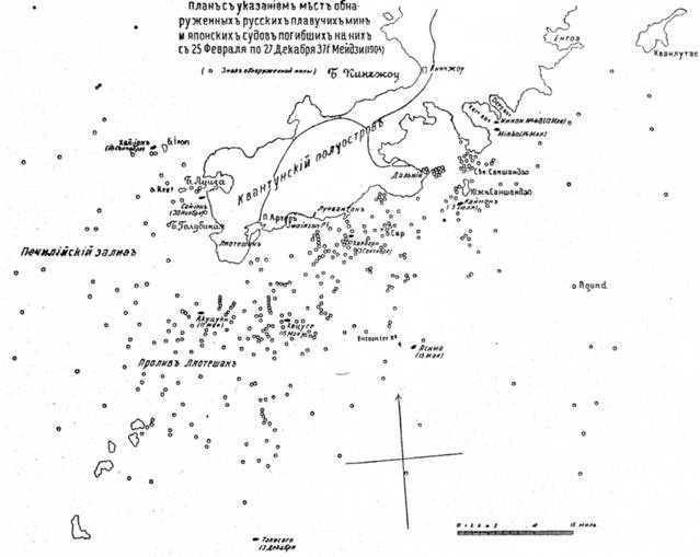 Морская минная война у Порт-Артура