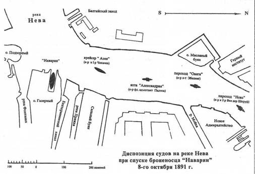 Броненосец “Наварин”. 1888-1905 гг.