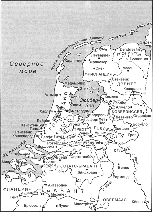 Голландская республика. Ее подъем, величие и падение. 1477-1806. Том 2. 1651-1806