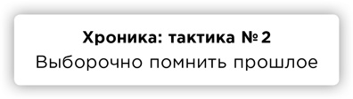 ПРАВДА. Как политики, корпорации и медиа формируют нашу реальность, выставляя факты в выгодном свете