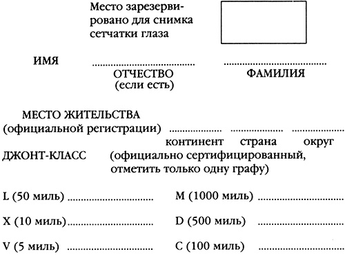 Моя цель - звезды