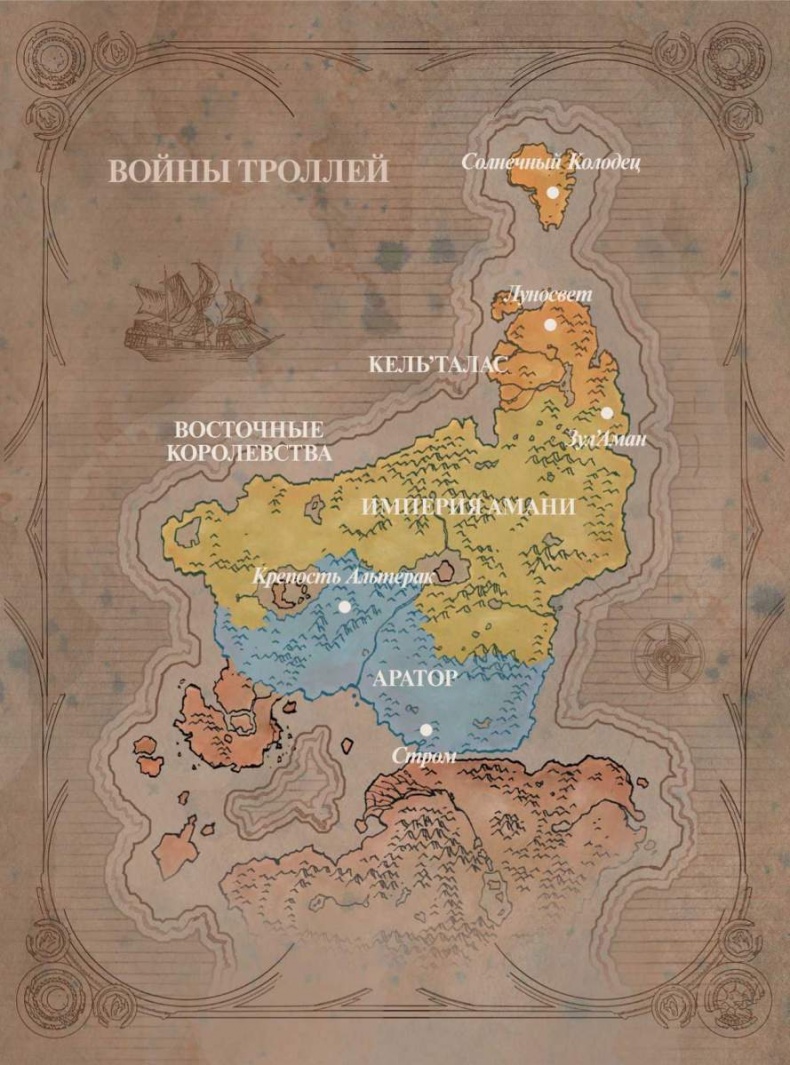 World of Warcraft хроники карта
