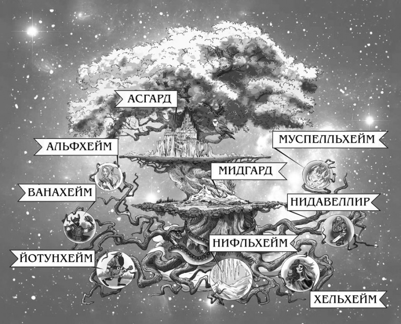 Магнус Чейз и боги Асгарда. Книга 3. Корабль мертвецов