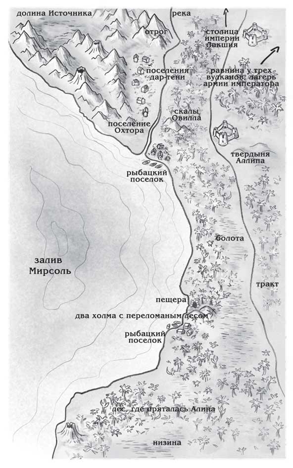 Королевская кровь. Расколотый мир