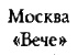 Конец времен. Новый взгляд на пророчества майя