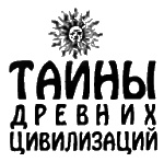 Врата Атлантиды