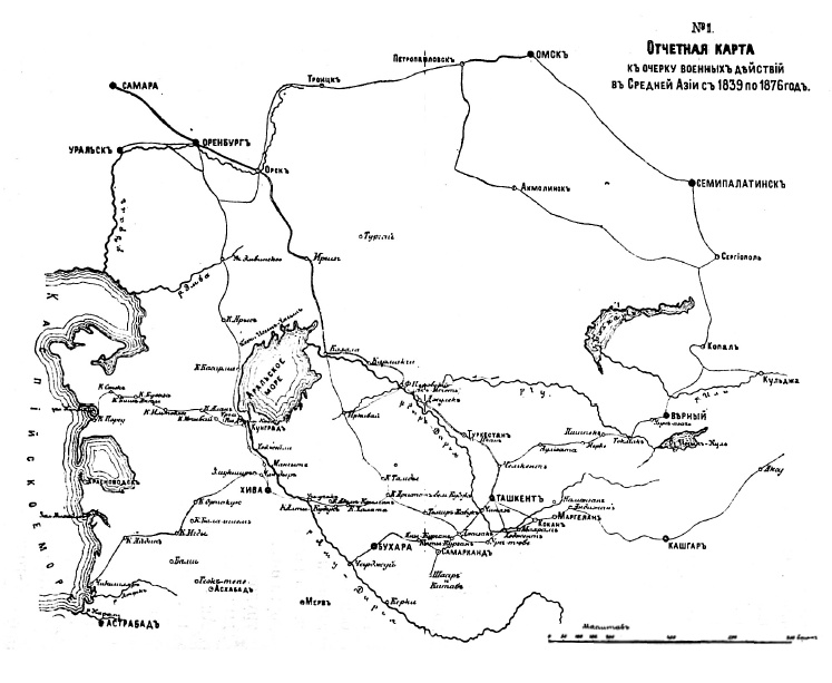 Завоевание Туркмении 