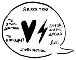 Вся правда обо мне. Любопытство вместо тревоги на пути к истинному я