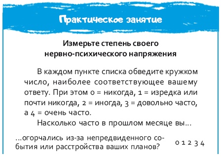 Стрессоустойчивый мозг. Управляйте эмоциональной реакцией с помощью осознанности