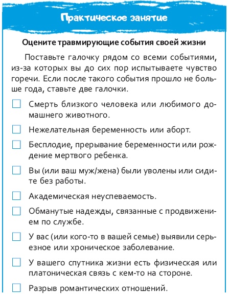 Стрессоустойчивый мозг. Управляйте эмоциональной реакцией с помощью осознанности