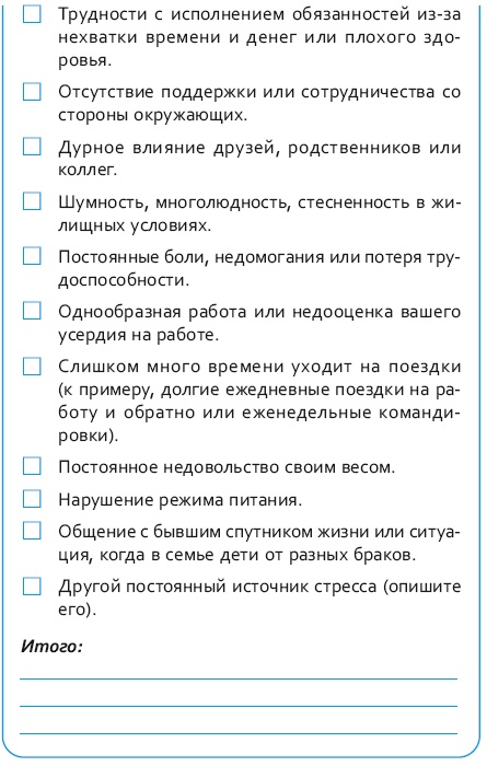 Стрессоустойчивый мозг. Управляйте эмоциональной реакцией с помощью осознанности