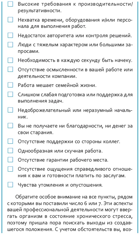 Стрессоустойчивый мозг. Управляйте эмоциональной реакцией с помощью осознанности