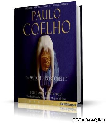 Коэльо Пауло - Ведьма с Портобелло