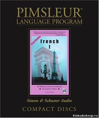 Пимслер Пол - Аудиокурс для изучения французского языка